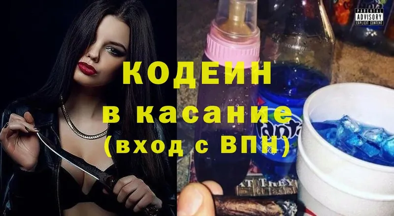 Кодеиновый сироп Lean Purple Drank  купить наркотик  Льгов 